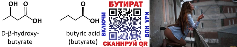 цена   Гатчина  Бутират BDO 