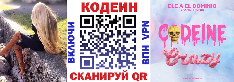 даркнет какой сайт  Гатчина  Кодеин Purple Drank 