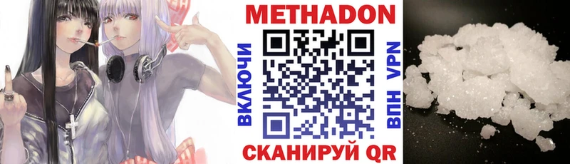 Метадон VHQ  Гатчина 